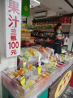 永康街の果物屋