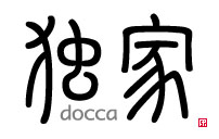 docca logo