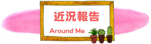 Around Me